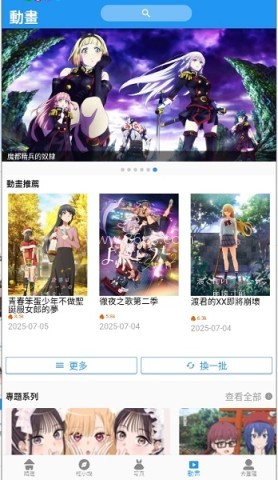 拷贝漫画正版 第6张图