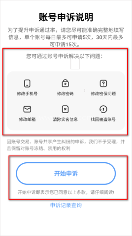 vivo应用市场 第11张图