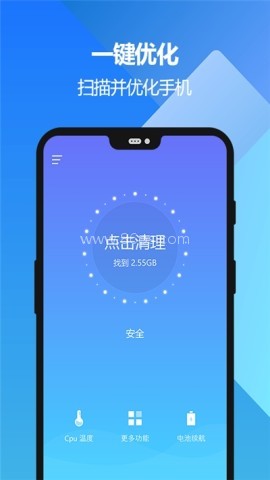 清理大管家
