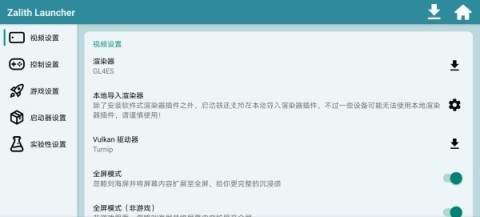Zalith Launcher魔改版