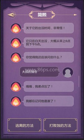 蚀梦游戏官方版