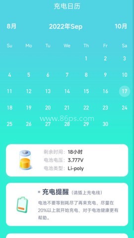 来电得宝 第1张图