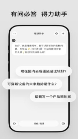 理想汽车