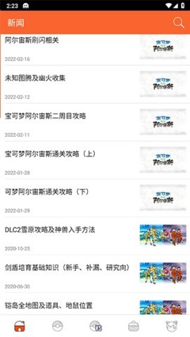 口袋妖怪图鉴