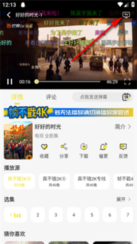 帧不戳4K影视