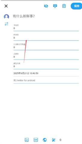 TwiNote日记 第7张图