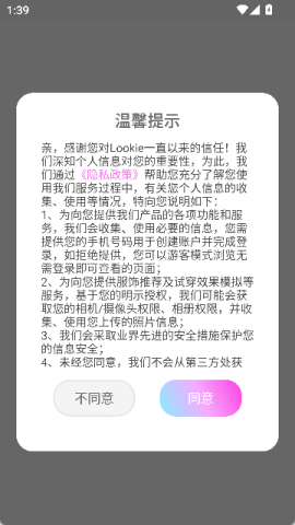 lookie穿搭 第2张图