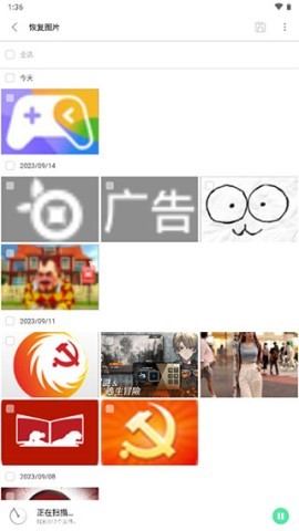ultdata安卓数据恢复 第2张图