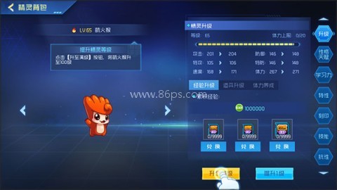 赛尔号巅峰之战三端互通版 第7张图