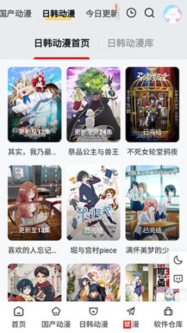 丫丫动漫官网版