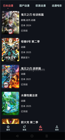 漫闪app