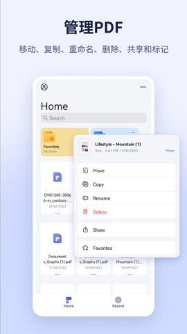 万兴PDF专家 万兴PDF专家