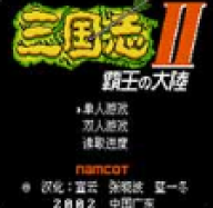 霸王的大陆重制版
