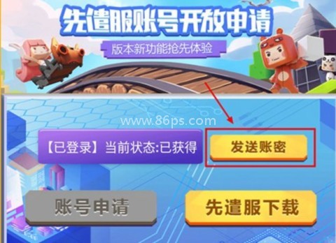 迷你世界先遣服 第3张图