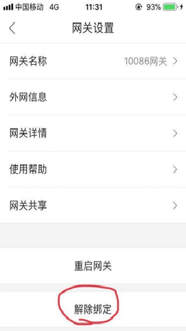 和家亲移动看家 第3张图
