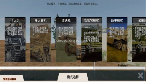 装甲纷争决定版