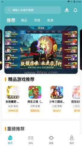 游多多手游盒子