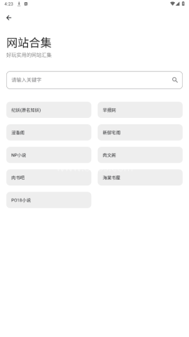 知我软件库