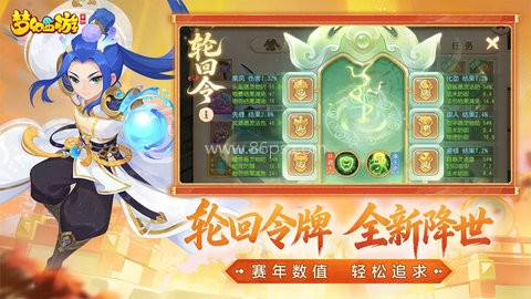 梦幻西游畅玩服 第1张图