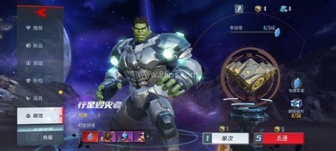 漫威超级战争先行服 第1张图