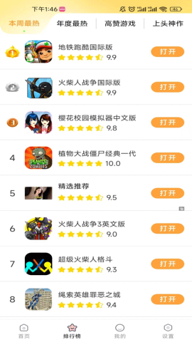 畅玩乐园正版