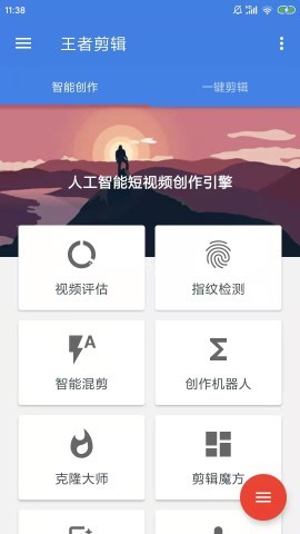 王者剪辑 王者剪辑