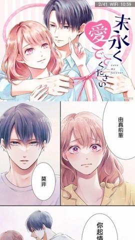 拷贝漫画正版 第4张图