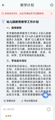 ourteacher 第3张图