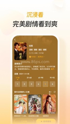 东梨短剧app