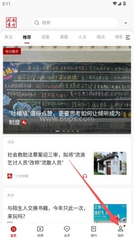 南方周末 第1张图
