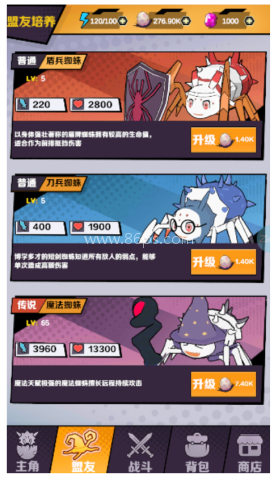 重生为蜘蛛