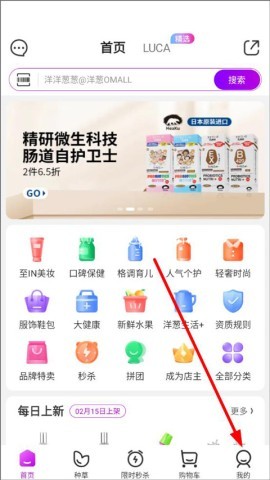 洋葱OMALL 第2张图