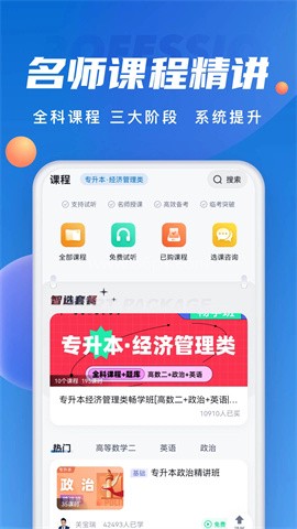 成人高考聚题库