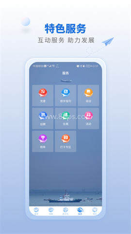 航空强国
