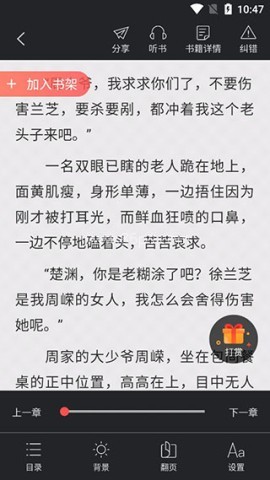 小说巴士
