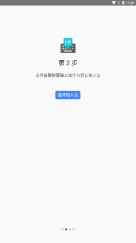 谷歌注音输入法
