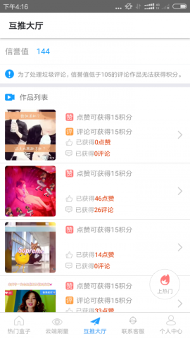 热门盒子