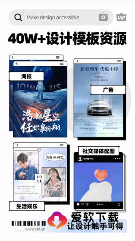 创客贴设计