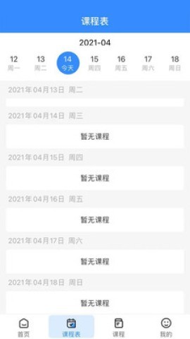 傅慧课堂 第2张图
