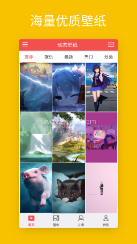 天气动态壁纸 第2张图