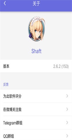 Shaft