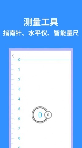 掌上实用工具箱 第1张图