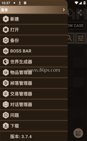 我的世界口袋编辑器 第4张图