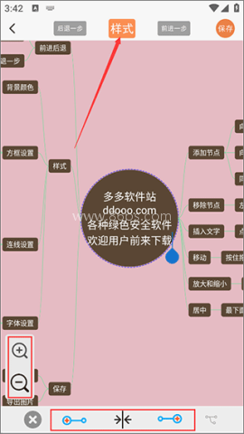 MindNode思维导图 第3张图