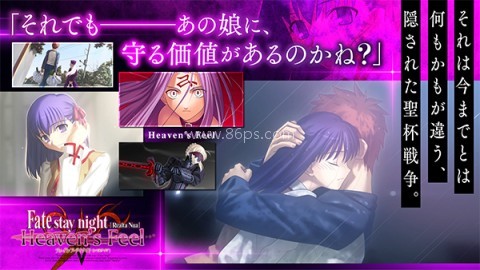 Fate Stay Night Memory
