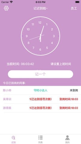 记迟到追剧 记迟到追剧
