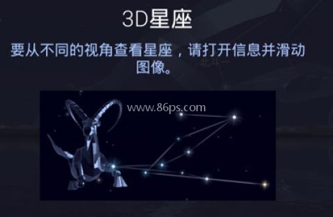 starwalk星空 第9张图