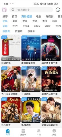 哔嘀影视2026
