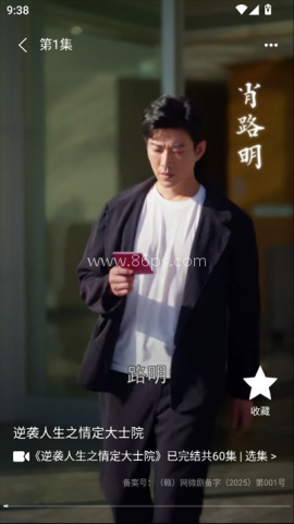 松果短剧官网版 第6张图