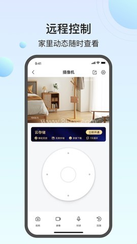万佳安云智能